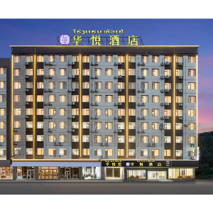 万象华悦酒店