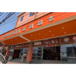 万象盛昌超市 ຊຸບເປີມາເກັດເຊີງສາງ