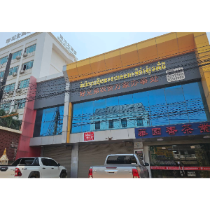 好兄弟农资万象办事处 ສຳນັກງານຊັບພະຍາກອນກະສິກຳພີ່ນ້ອງດີ ວຽງຈັນ