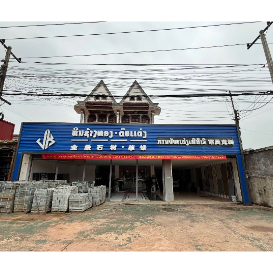 金象石材 ຫີນຊ້າງທອງ