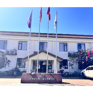 云南建投第六建设有限公司 ບໍລິສັດກໍ່ສ້າງທີຫົກ ຢູນນານ ກໍ່ສ້າງ ແລະ ລົງທຶນ ຈຳກັດ