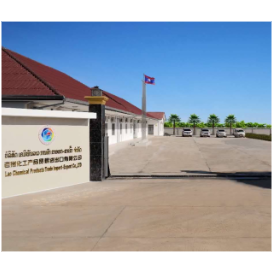 老挝化工产品贸易进出口有限公司 Lao Chemical Trade Import-Export