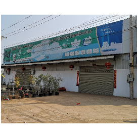 老挝PD独资有限公司 PD LAO SOLE CO.,LTD