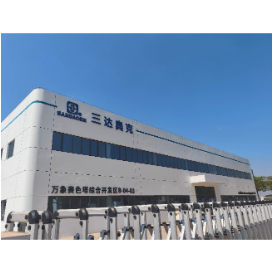 老挝三达奥克新材料有限公司 Laos Samdaoke Newmaterial Sole Co.,Ltd
