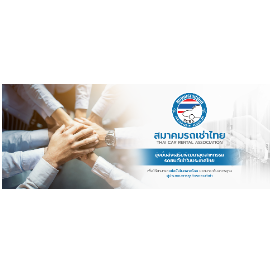 Thai Car Rental Association (TCRA) Ofc