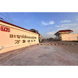 万象动车所 ສະຖານີສ້ອມແປງລົດໄຟ