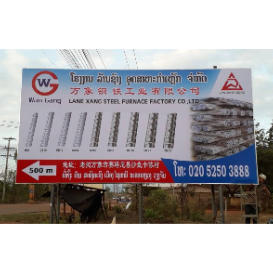 万象钢铁工业有限公司 ໂຮງງານ ລ້ານຊ້າງ ອຸດສາຫະກຳເຫຼັກ ຈຳກັດ