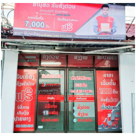 Anousith Express（占塔武里） ສາຂາ ສີບຸນເຮືອງ(ຈັນທະບູລີ)
