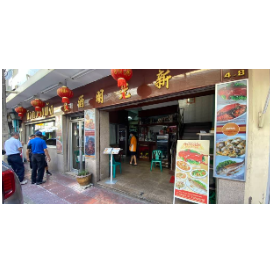 新光明酒樓