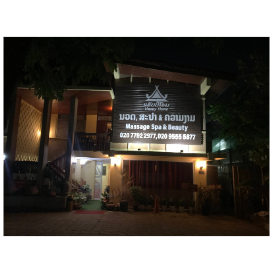Happy Home Massage ແຮັບປີ້ໂຮມ ນວດ