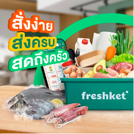 Freshket