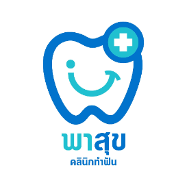 คลินิกทันตกรรมพาสุข สาขางามวงศ์วาน Pasook dental clinic Ngamwongwan