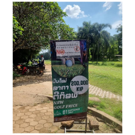 万象6公里高尔夫俱乐部 Vientiane Km6 Golf Club