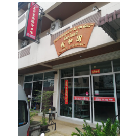 Yunnan Qing He Yuan Restaurant