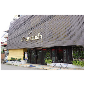 Bann Kong Kam
