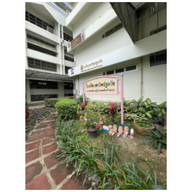 โรงเรียนสาธิตมหาวิทยาลัยราชภัฏบ้านสมเด็จเจ้าพระยา (ประถม)