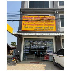 wedding studio ຮ້ານຖ່າຍຮູບຊາຍຫຼ້າ