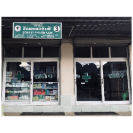 SOMSY Pharmacy ร้านขายยาสมสี ຮ້ານຂາຍຢາສົມສີ
