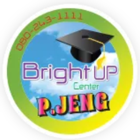 Bright Up Center By P'Jeng (พี่เจ็งติวเตอร์) Bright Up Kids (ศูนย์ใหญ่)