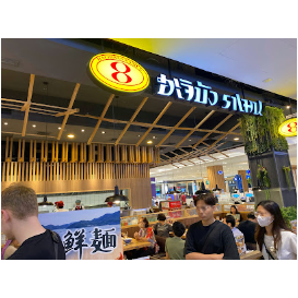 Hachiban Ramen