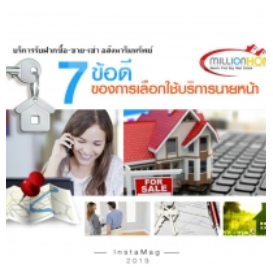 Million-home