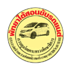 Pattaya Driving School