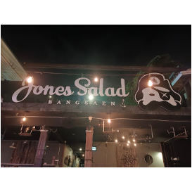 Jones Salad Bangsaen - ร้านโจรสลัด บางแสน