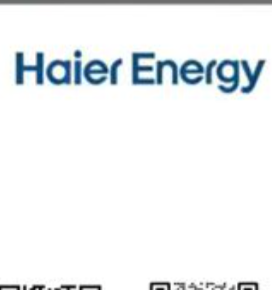 海尔新能源 Haier Energy